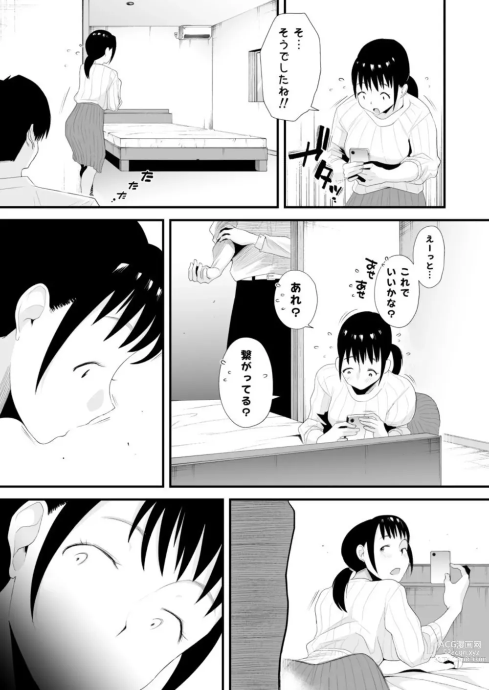 Page 9 of doujinshi Netorare Shimai 〜 Ane no Danna to Honki SEX 〜