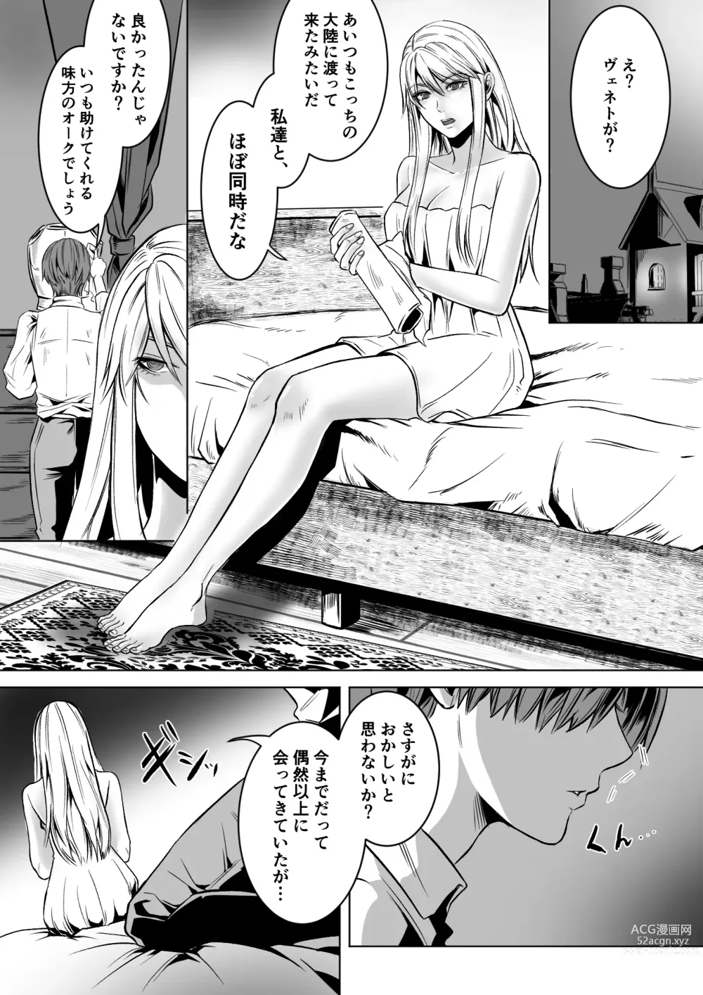 Page 11 of doujinshi Bed to Onna Kenshi  o  Kowasu Kyuai