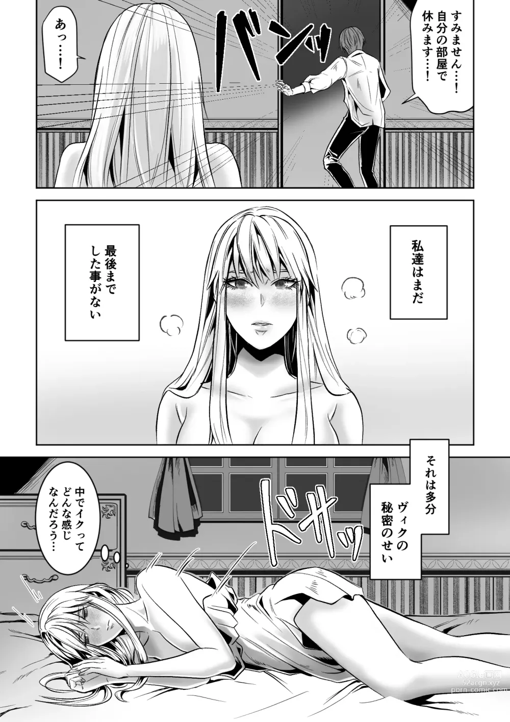 Page 21 of doujinshi Bed to Onna Kenshi  o  Kowasu Kyuai