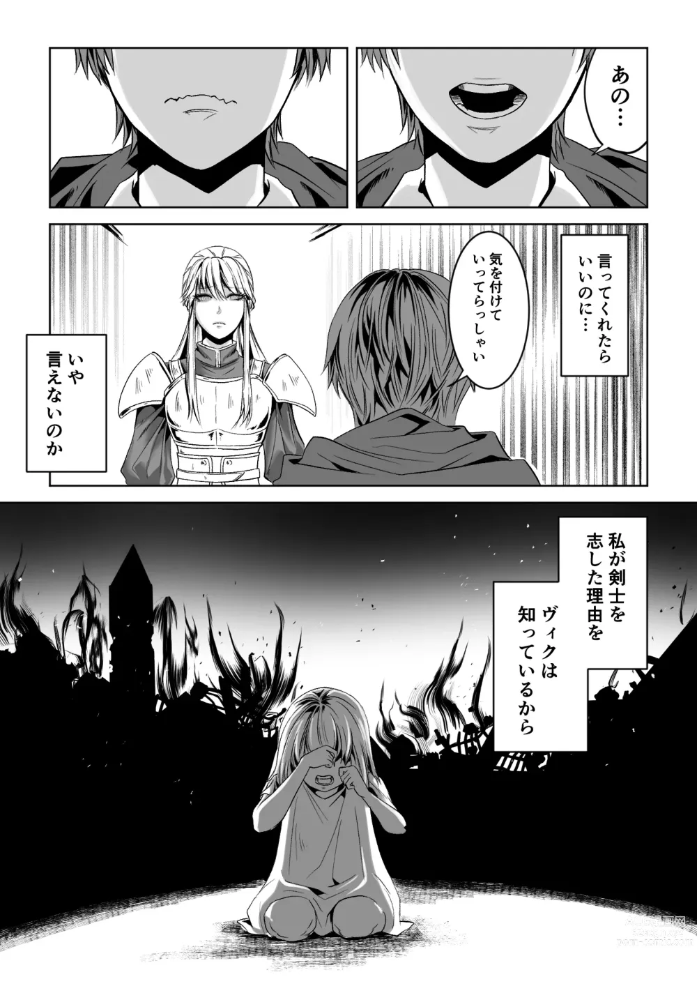 Page 23 of doujinshi Bed to Onna Kenshi  o  Kowasu Kyuai