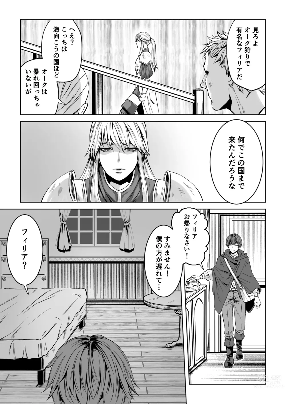 Page 25 of doujinshi Bed to Onna Kenshi  o  Kowasu Kyuai