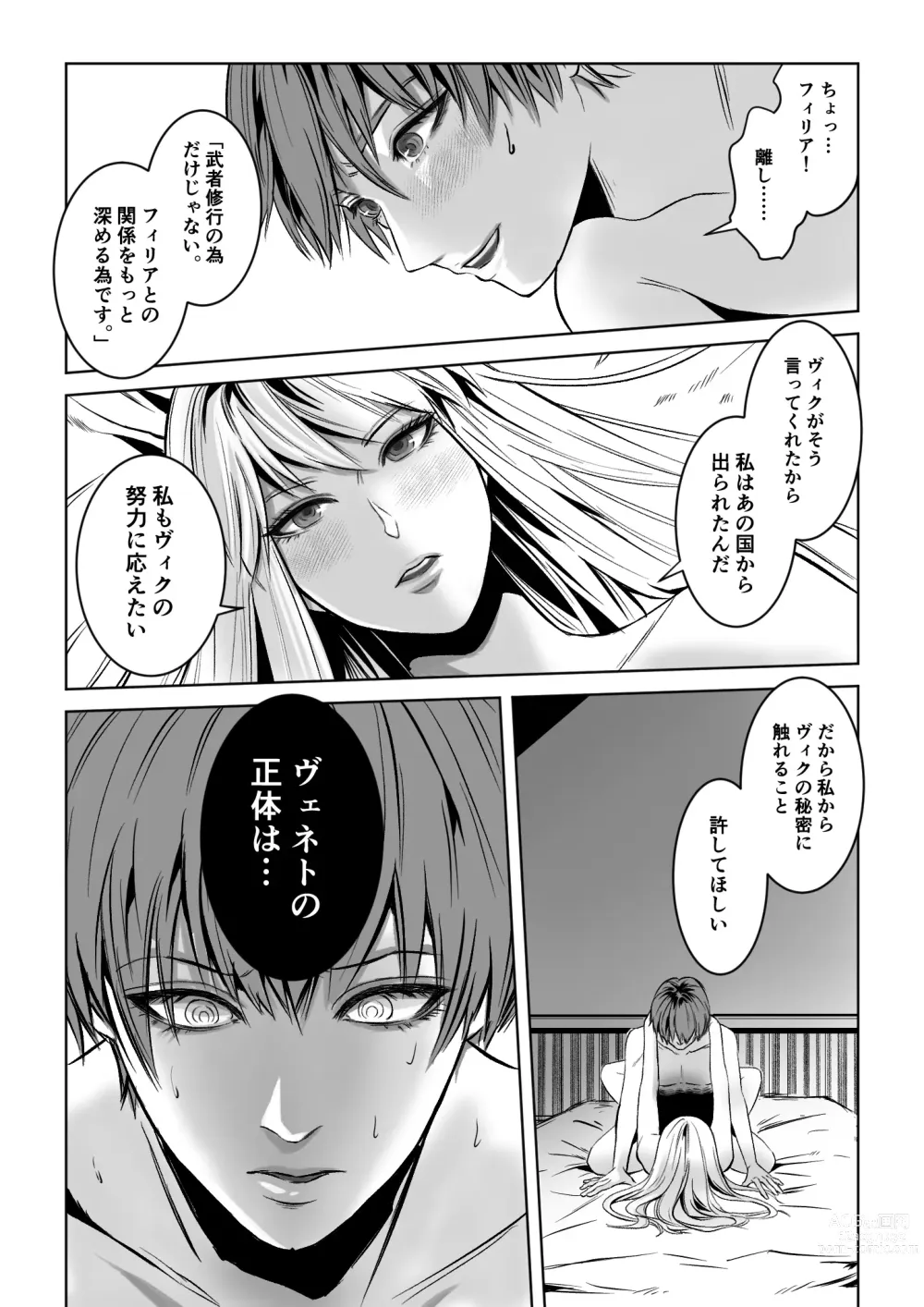 Page 28 of doujinshi Bed to Onna Kenshi  o  Kowasu Kyuai