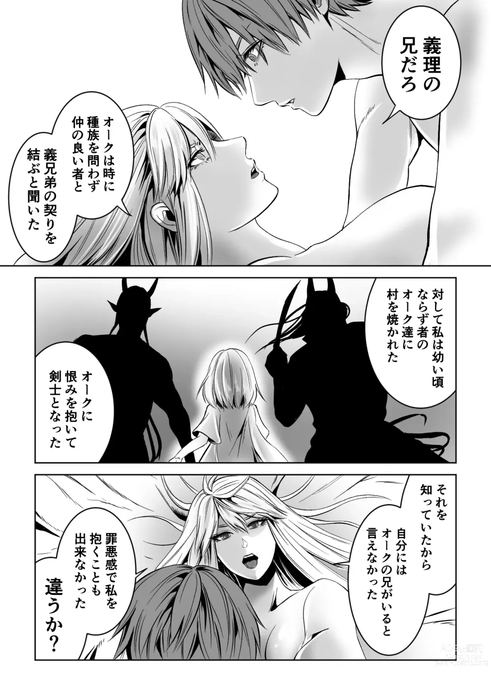 Page 29 of doujinshi Bed to Onna Kenshi  o  Kowasu Kyuai