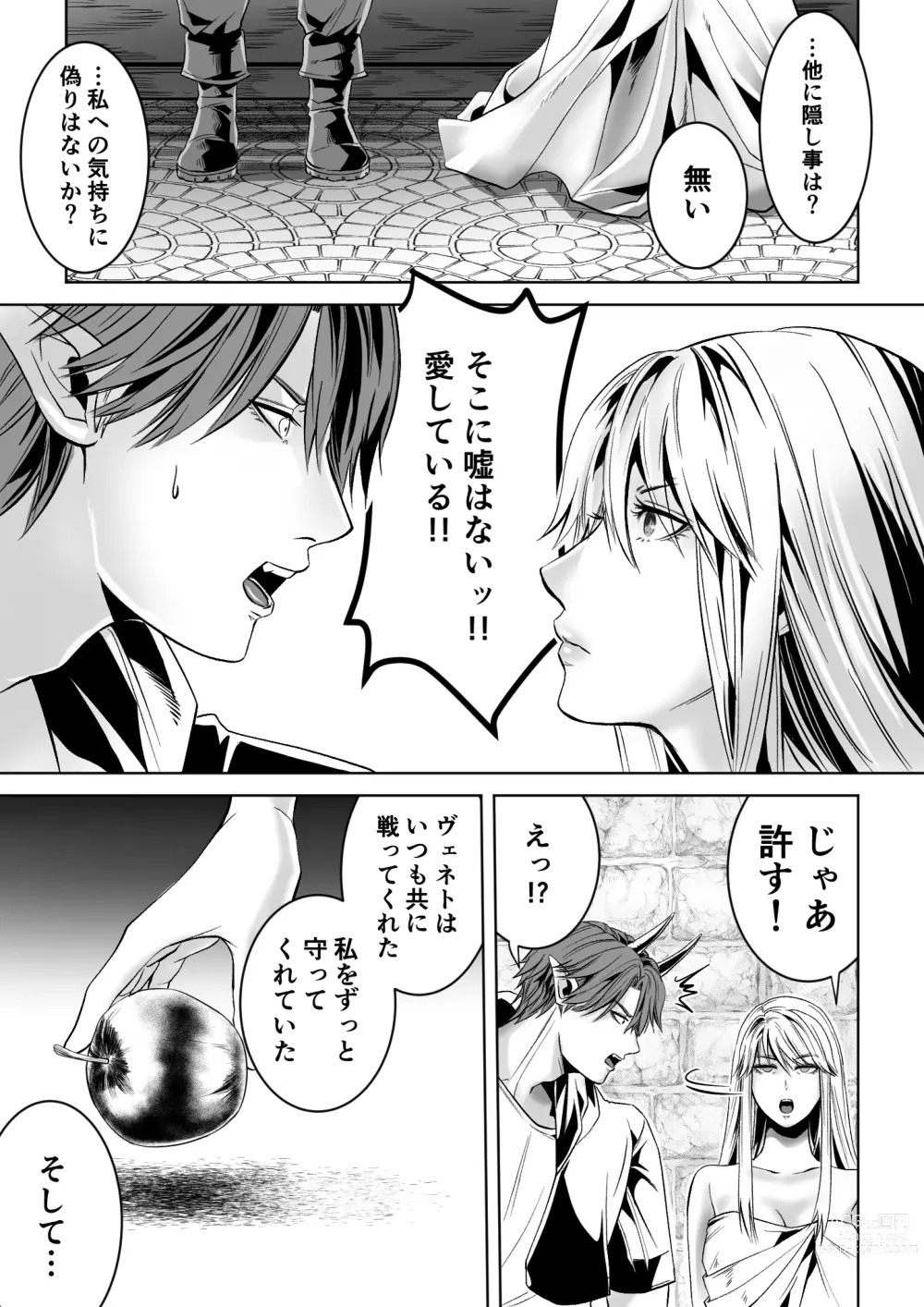 Page 41 of doujinshi Bed to Onna Kenshi  o  Kowasu Kyuai