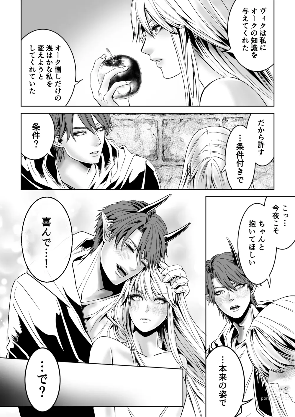 Page 42 of doujinshi Bed to Onna Kenshi  o  Kowasu Kyuai