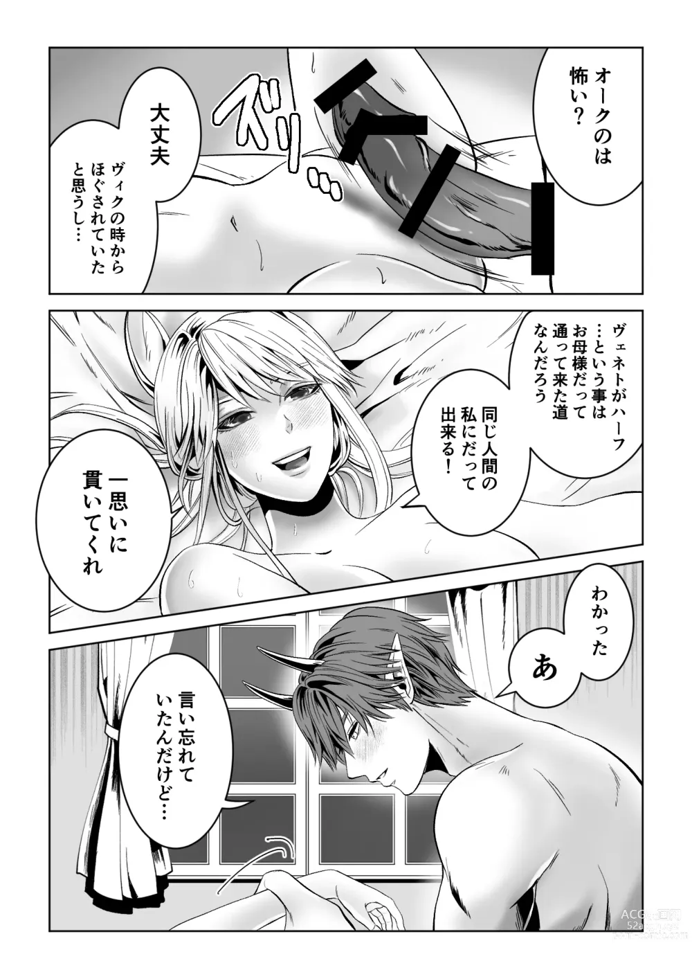 Page 50 of doujinshi Bed to Onna Kenshi  o  Kowasu Kyuai