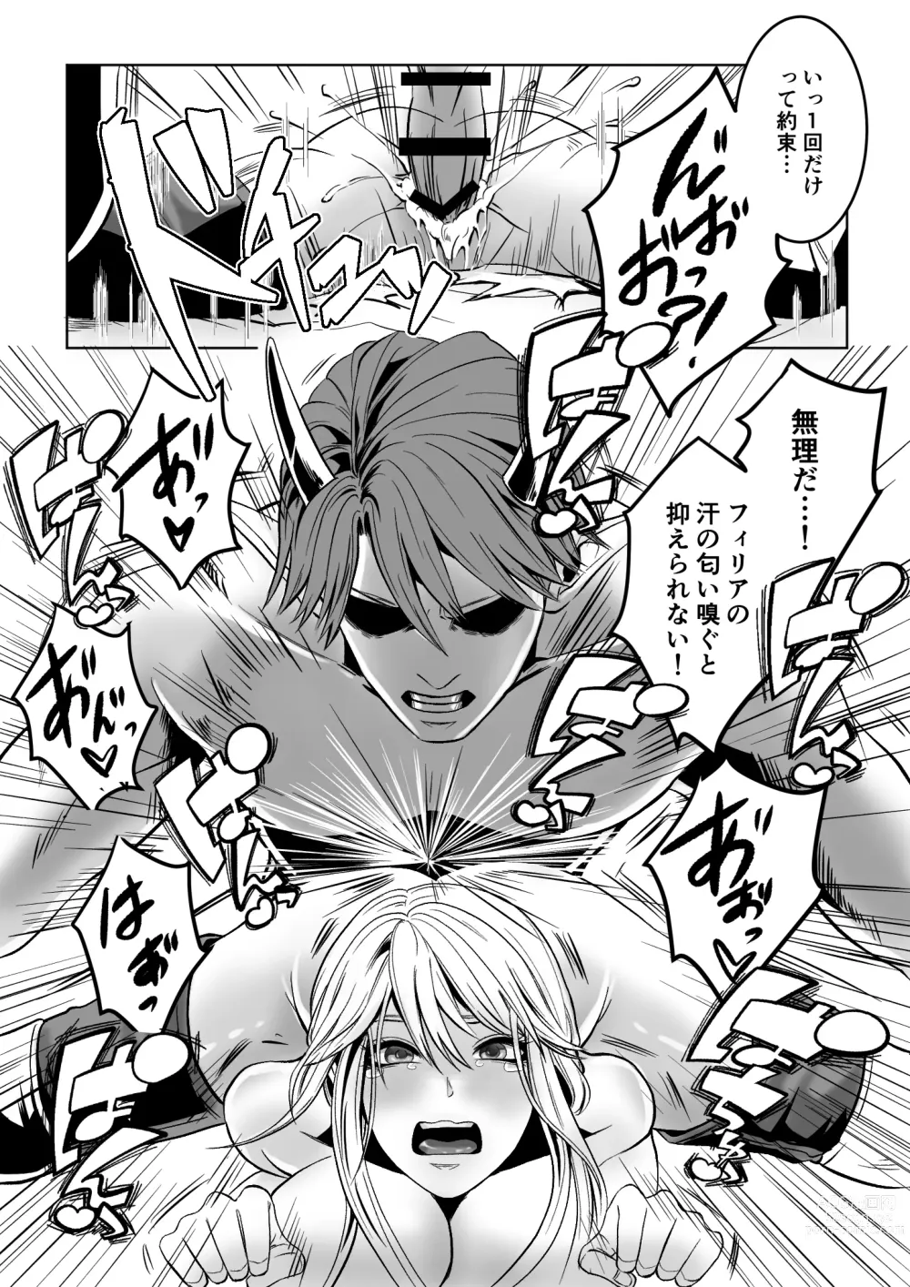 Page 58 of doujinshi Bed to Onna Kenshi  o  Kowasu Kyuai