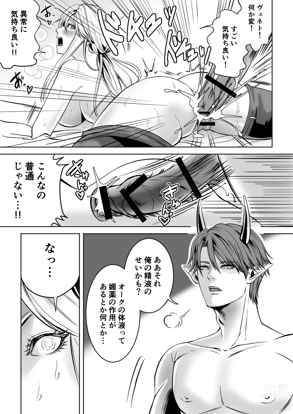 Page 59 of doujinshi Bed to Onna Kenshi  o  Kowasu Kyuai