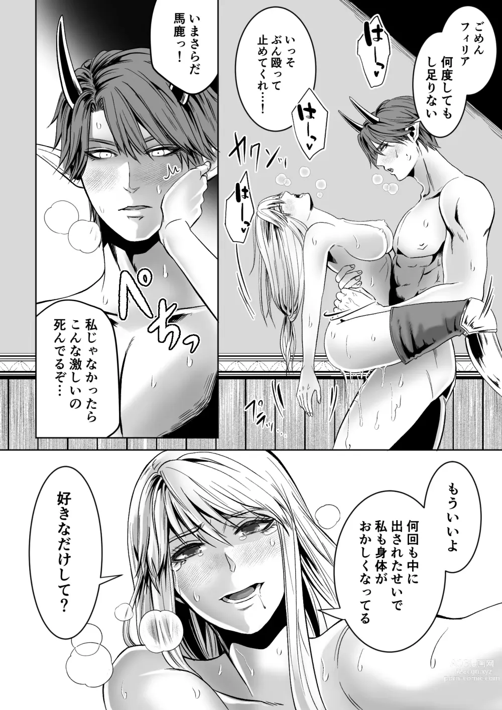 Page 66 of doujinshi Bed to Onna Kenshi  o  Kowasu Kyuai