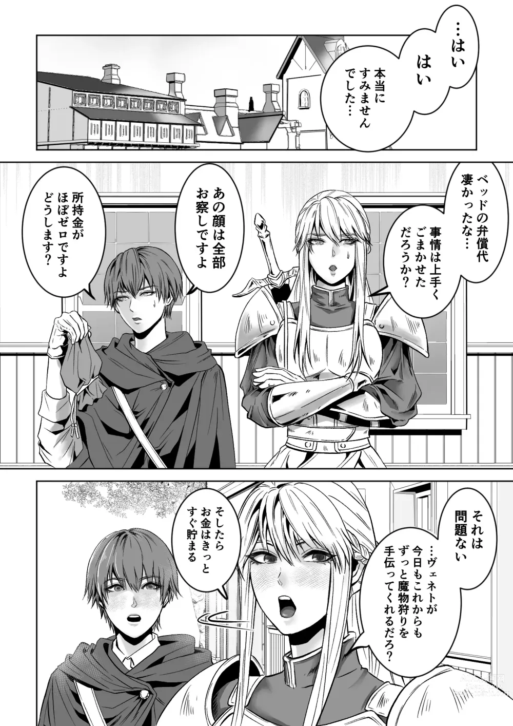 Page 68 of doujinshi Bed to Onna Kenshi  o  Kowasu Kyuai