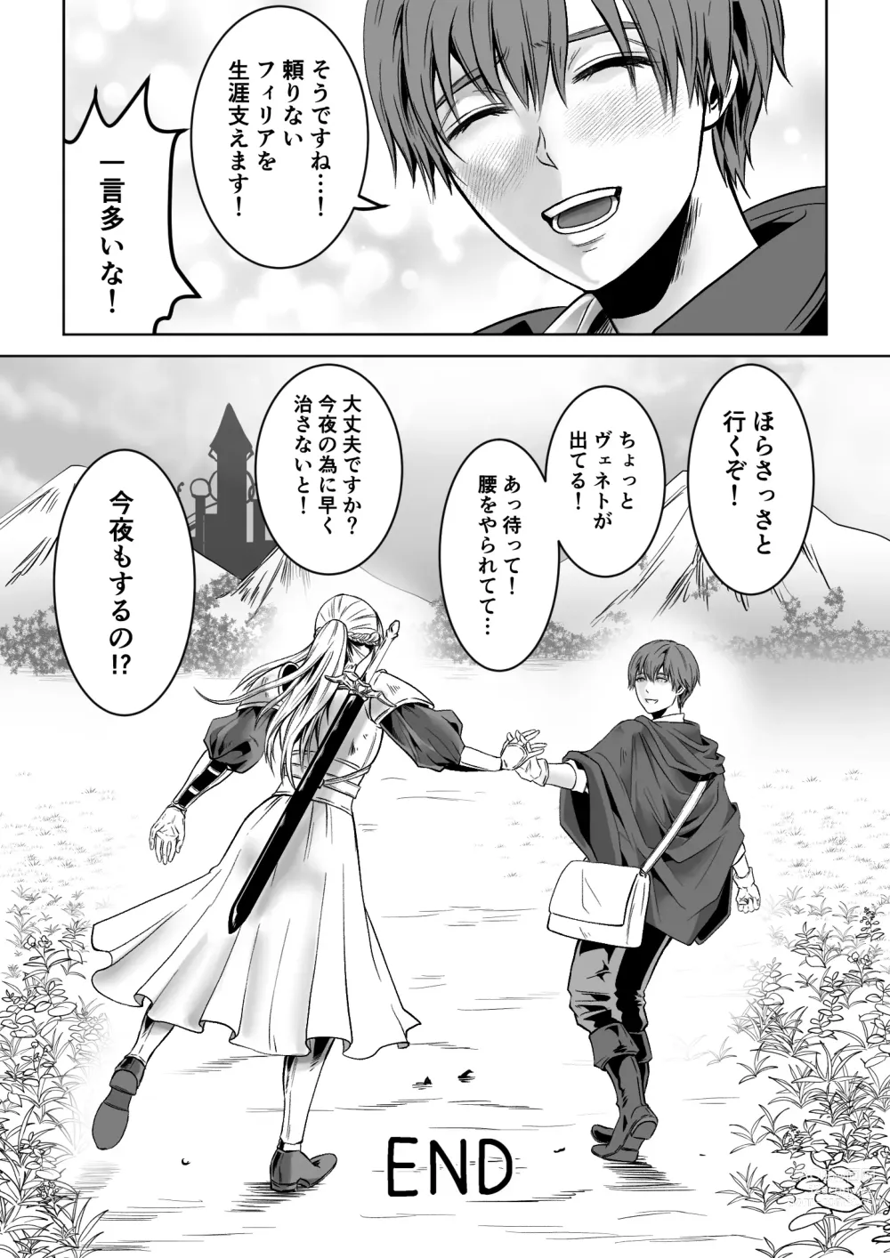 Page 69 of doujinshi Bed to Onna Kenshi  o  Kowasu Kyuai