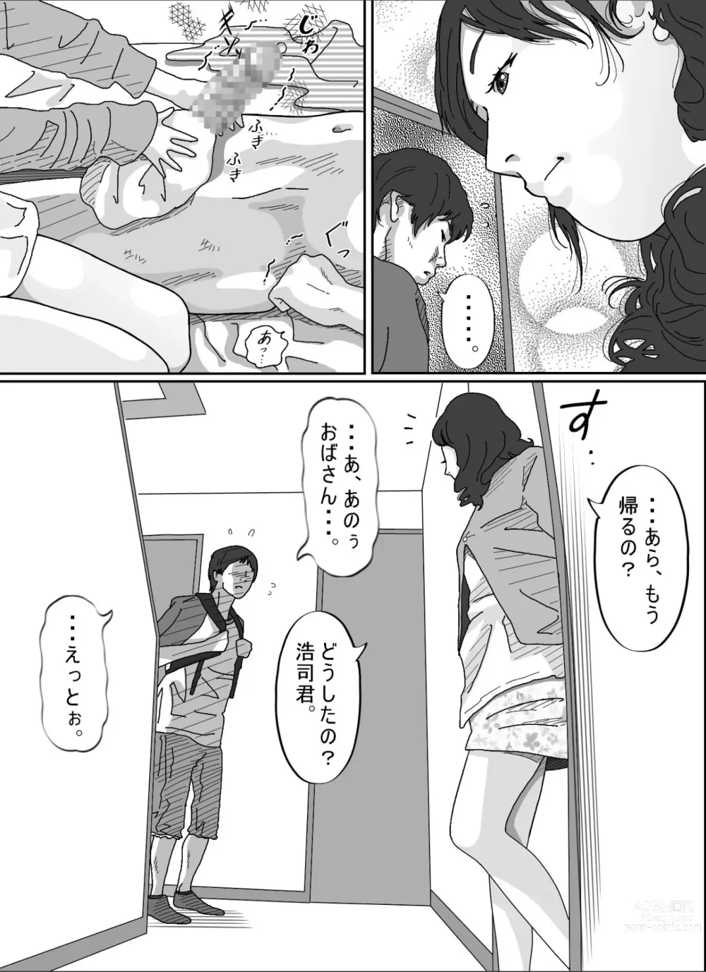 Page 11 of doujinshi Tomodachi no Okaa-san.