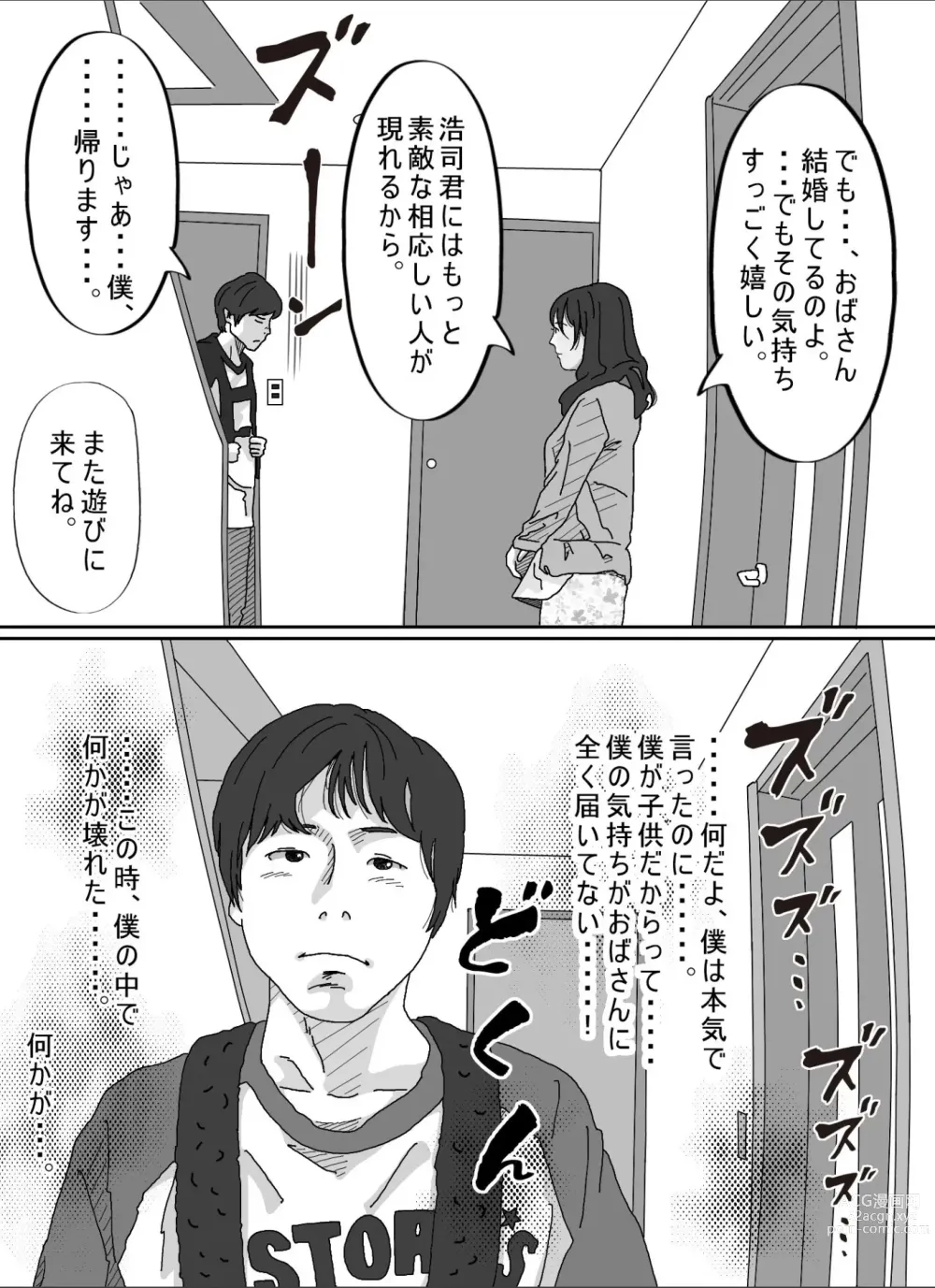 Page 13 of doujinshi Tomodachi no Okaa-san.