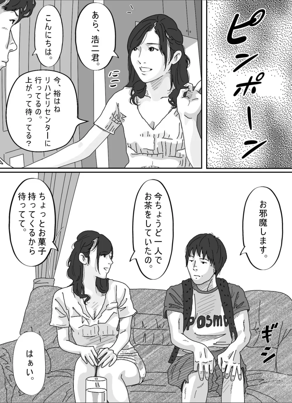 Page 14 of doujinshi Tomodachi no Okaa-san.