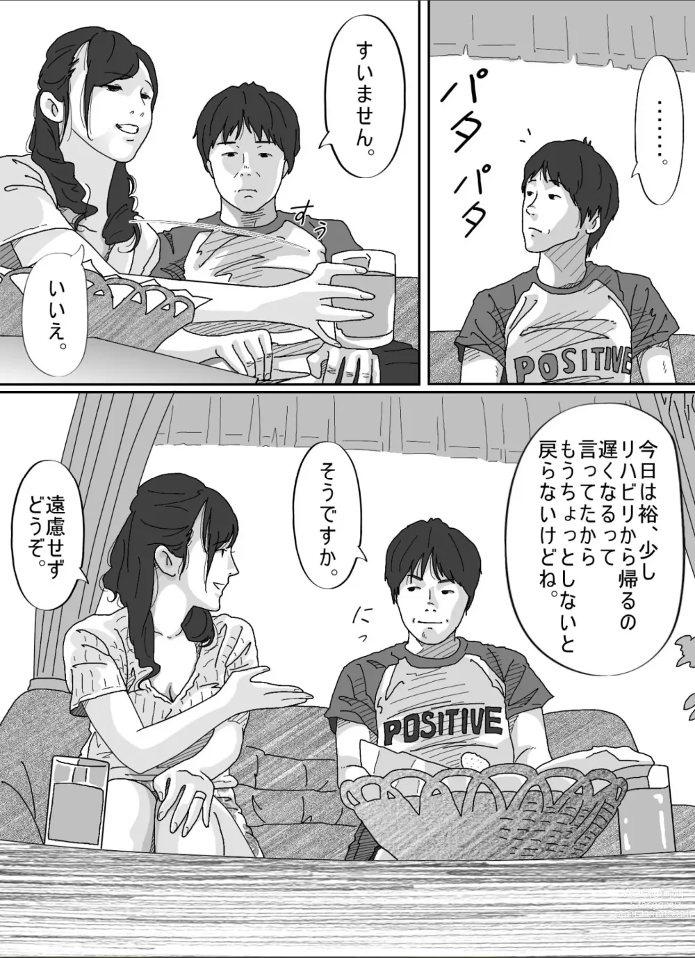 Page 16 of doujinshi Tomodachi no Okaa-san.