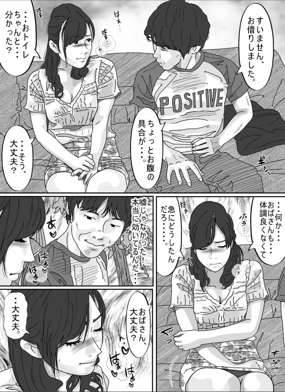 Page 19 of doujinshi Tomodachi no Okaa-san.