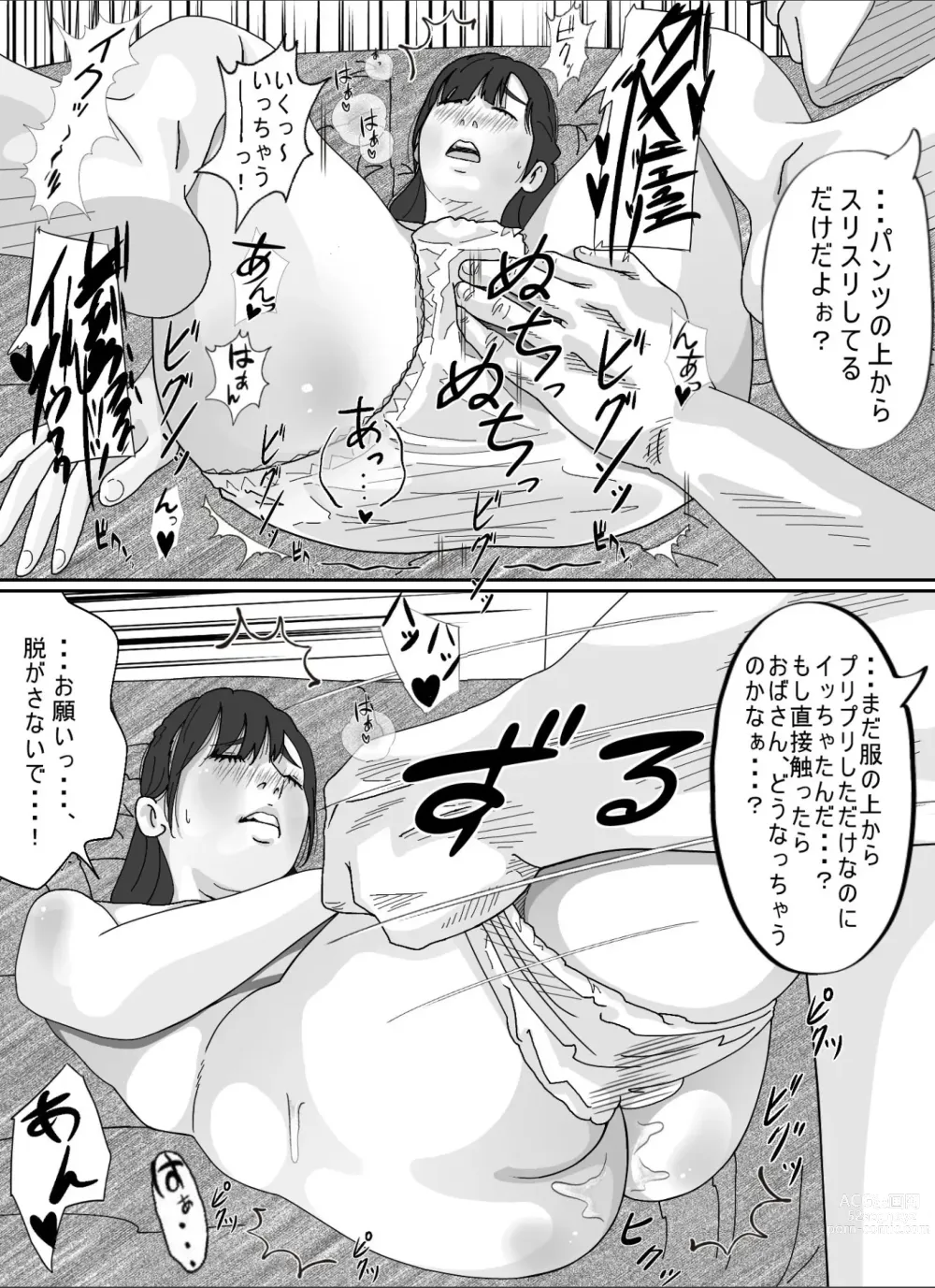 Page 31 of doujinshi Tomodachi no Okaa-san.