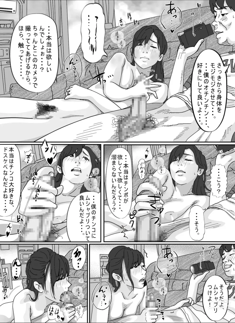 Page 36 of doujinshi Tomodachi no Okaa-san.