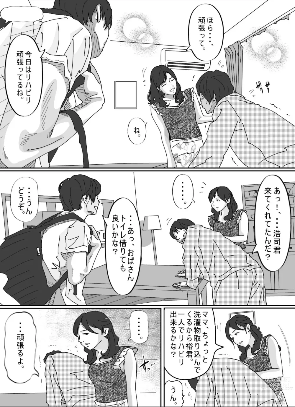 Page 45 of doujinshi Tomodachi no Okaa-san.