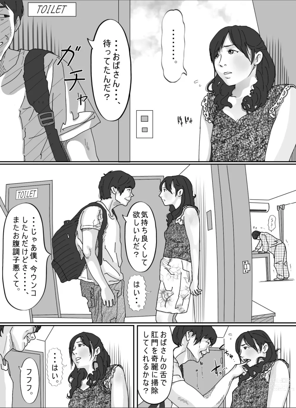 Page 46 of doujinshi Tomodachi no Okaa-san.