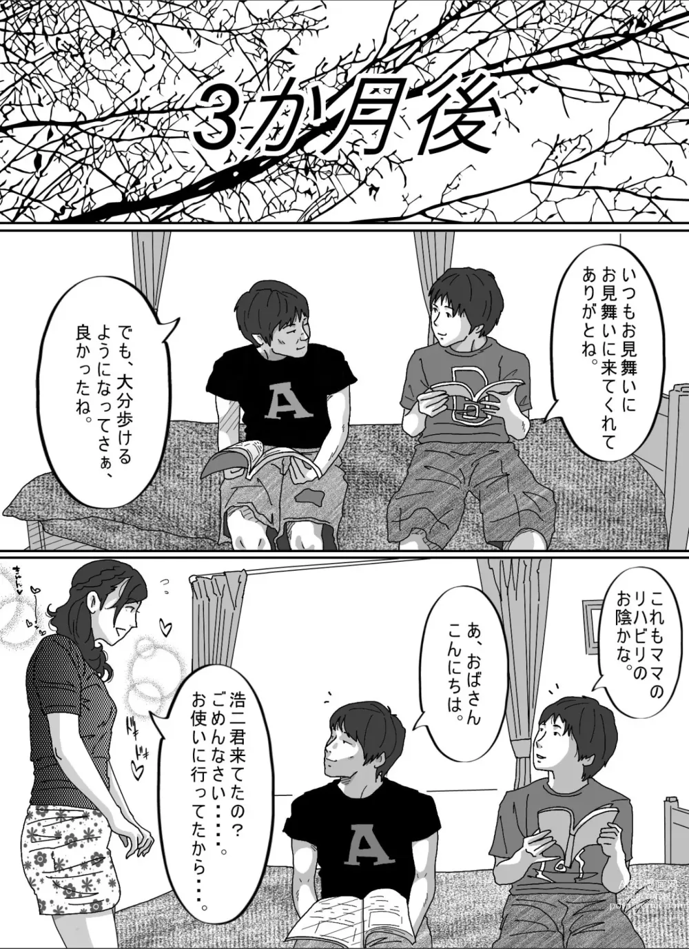 Page 80 of doujinshi Tomodachi no Okaa-san.