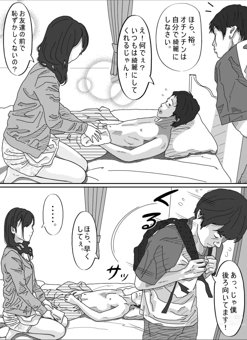 Page 9 of doujinshi Tomodachi no Okaa-san.