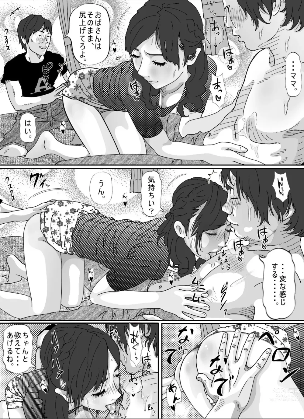 Page 84 of doujinshi Tomodachi no Okaa-san.