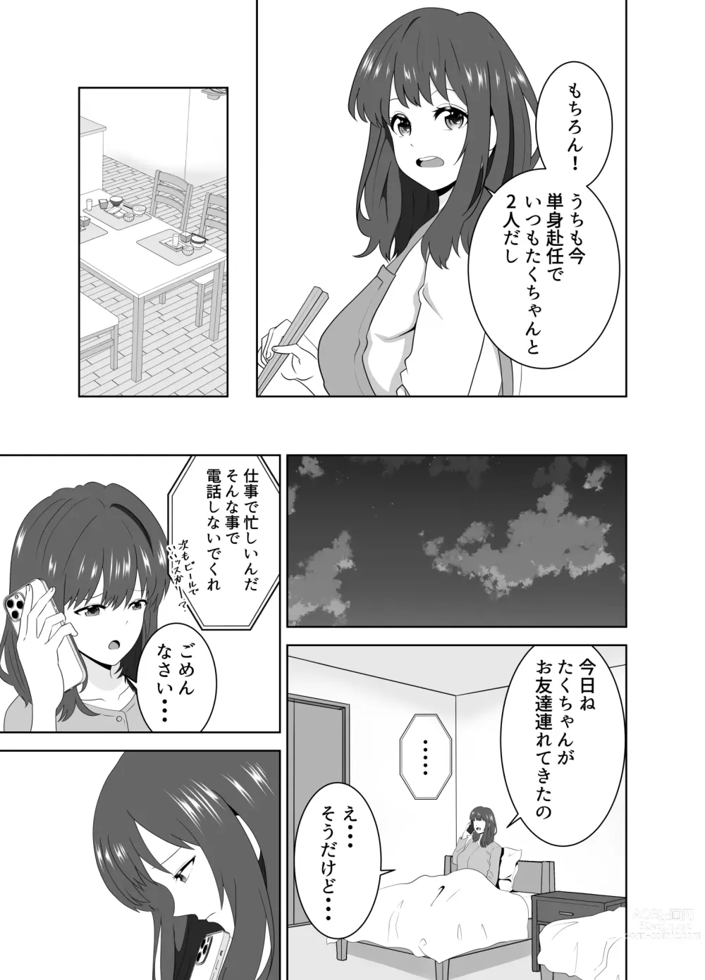 Page 11 of doujinshi Onaji Class no Yankee no Dekachin ni Ochiru Haha