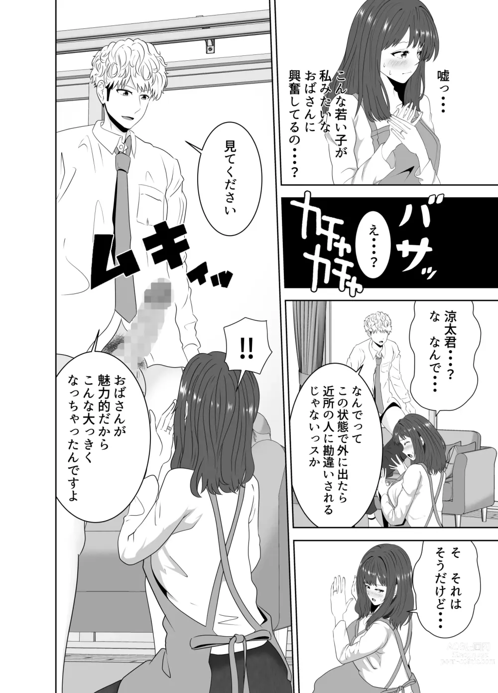 Page 18 of doujinshi Onaji Class no Yankee no Dekachin ni Ochiru Haha