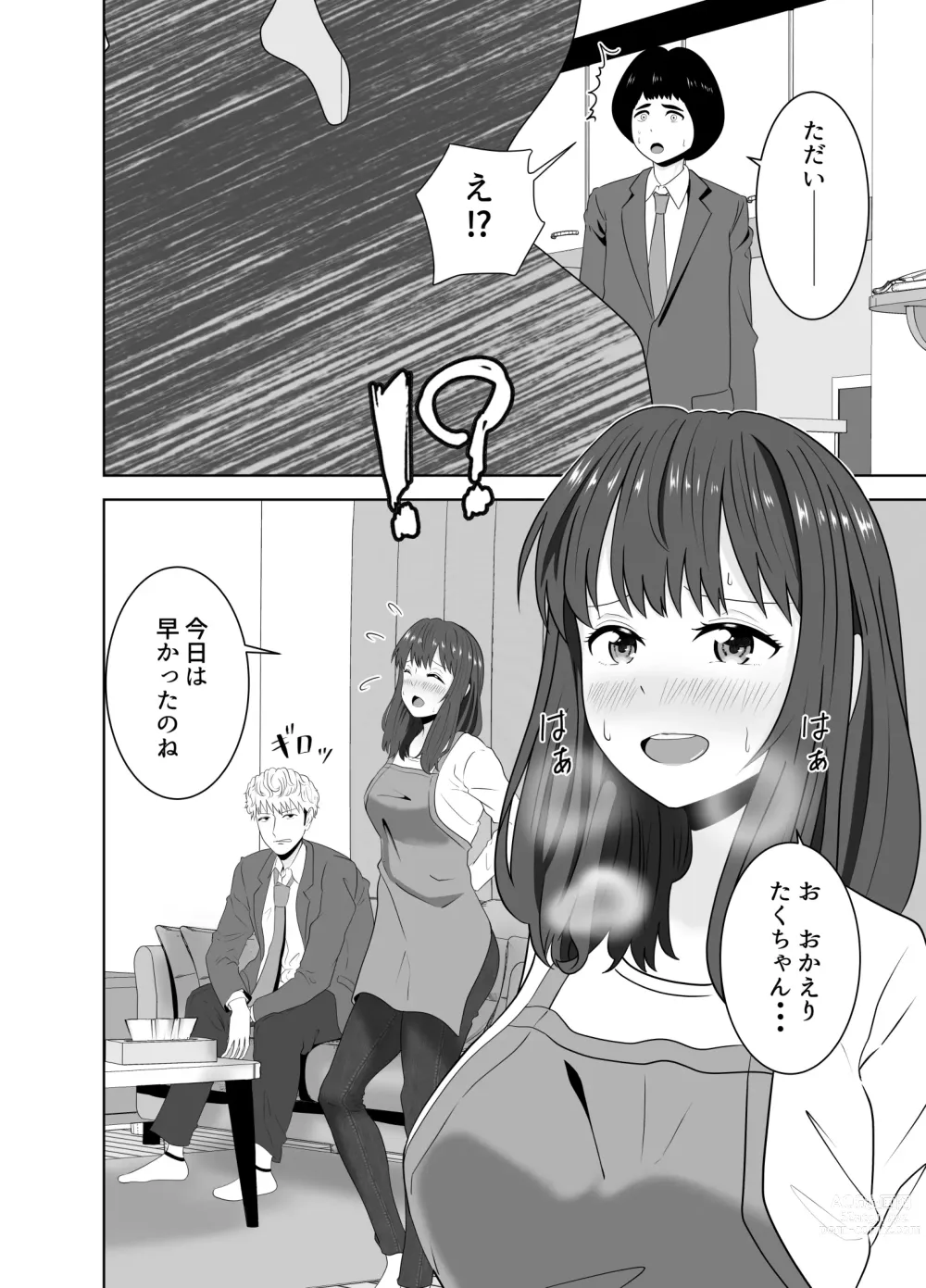 Page 32 of doujinshi Onaji Class no Yankee no Dekachin ni Ochiru Haha