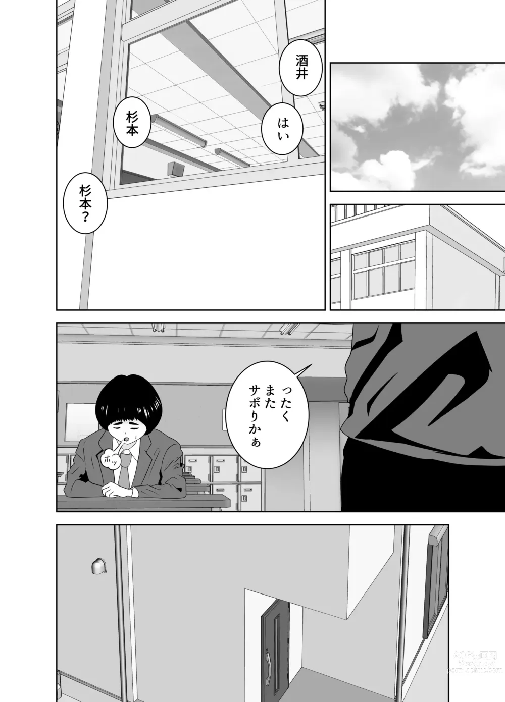 Page 34 of doujinshi Onaji Class no Yankee no Dekachin ni Ochiru Haha