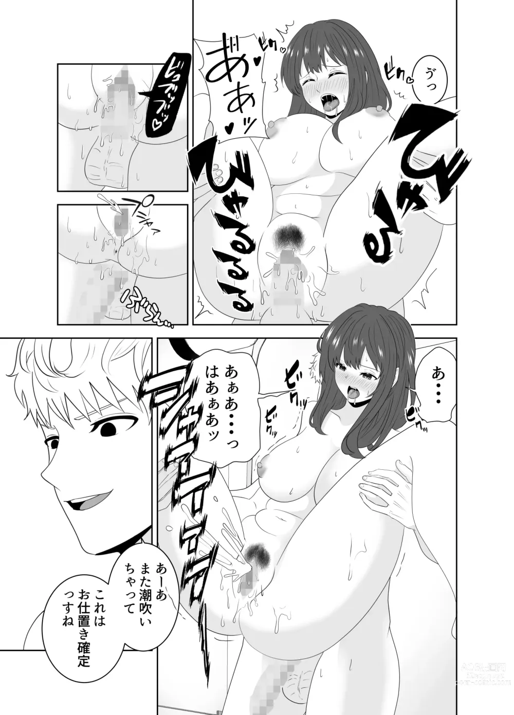 Page 53 of doujinshi Onaji Class no Yankee no Dekachin ni Ochiru Haha