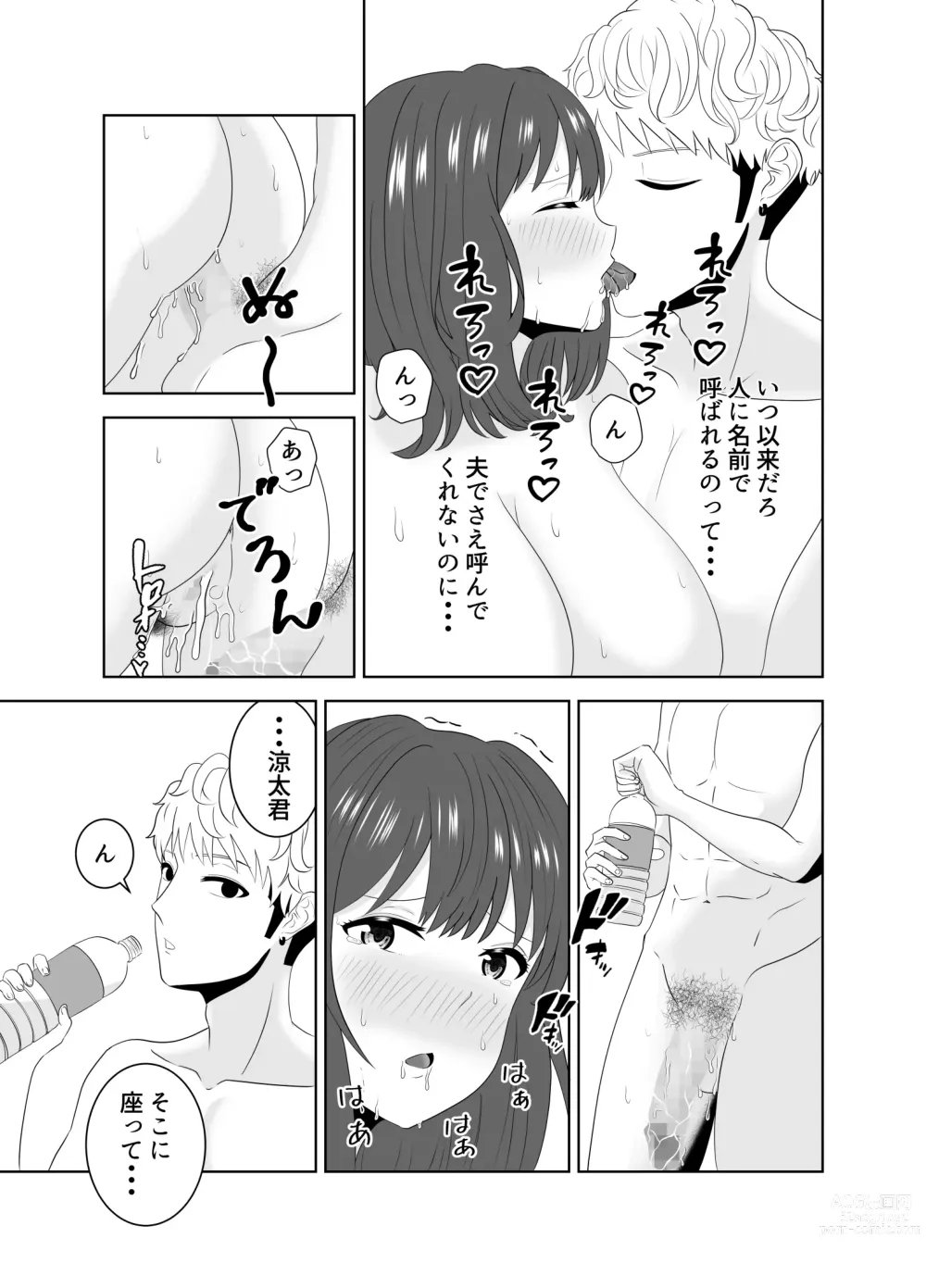 Page 67 of doujinshi Onaji Class no Yankee no Dekachin ni Ochiru Haha