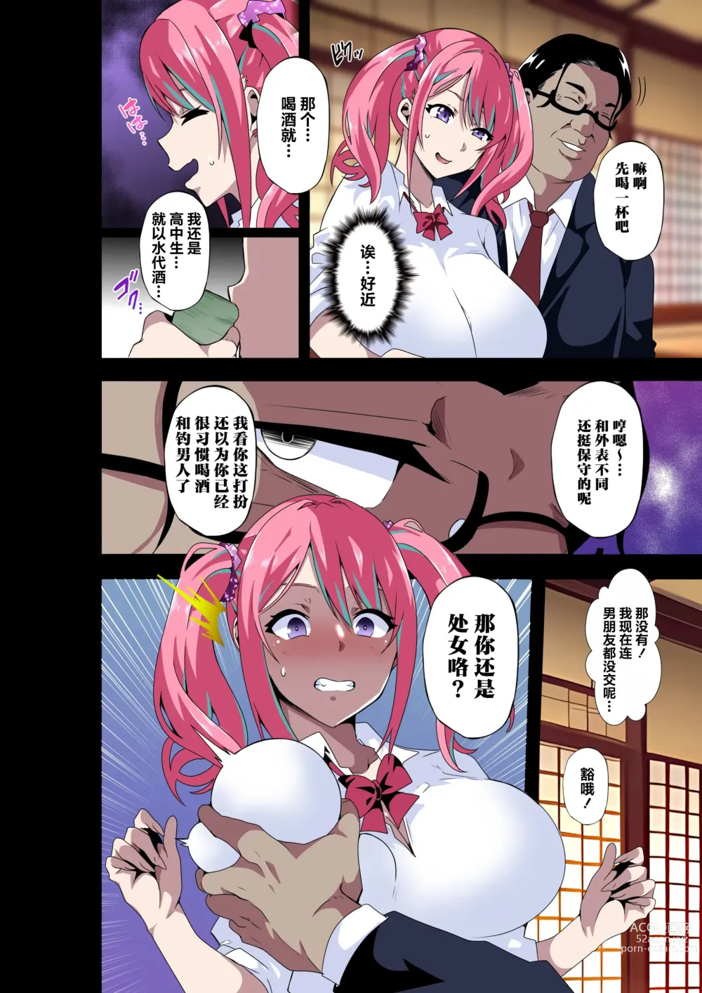 Page 7 of doujinshi GIRL!GAL!!GIRL!!!-act3-