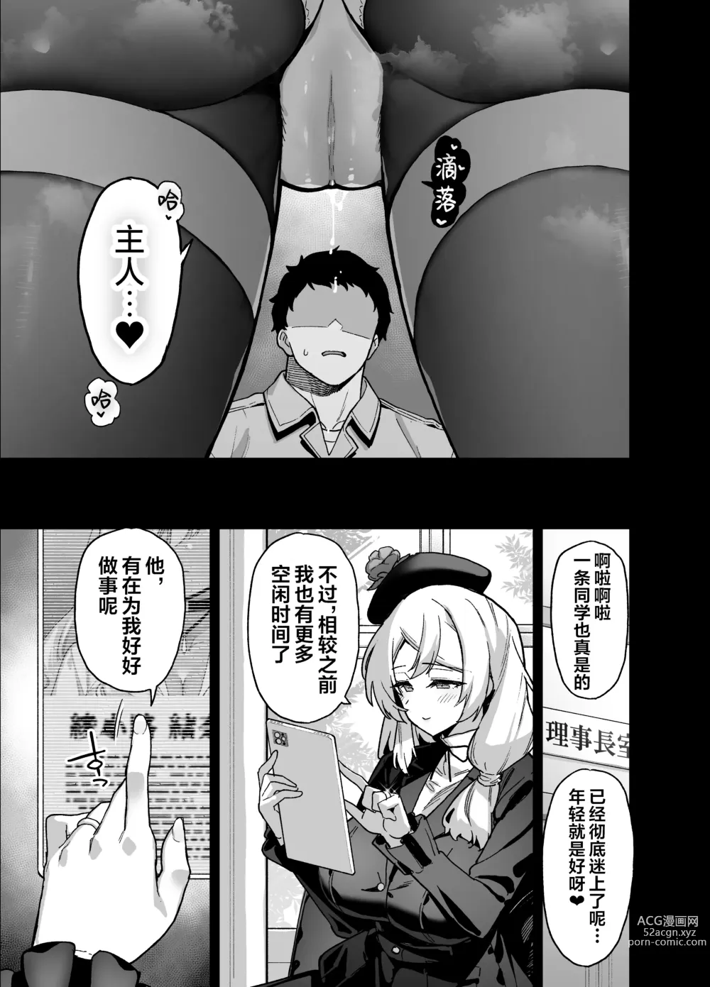 Page 54 of doujinshi Oshun Jogakuen no Danyuu