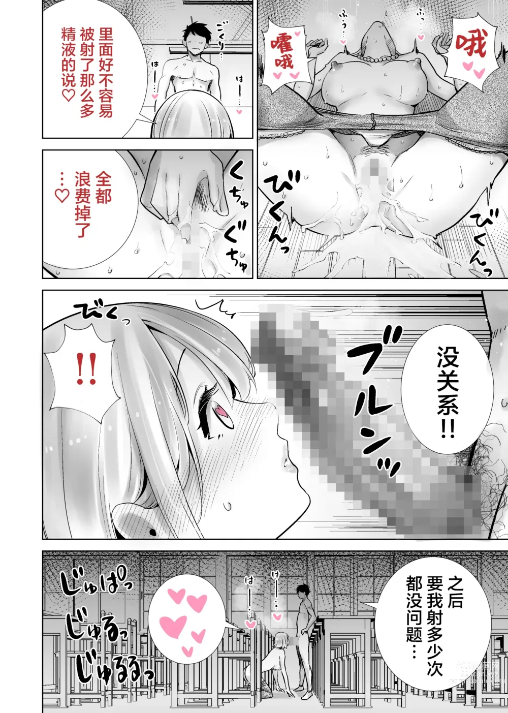 Page 30 of doujinshi Tomodachi no Mama ga Boku no Dekachin de Ikimakutta Sotsugyoushiki