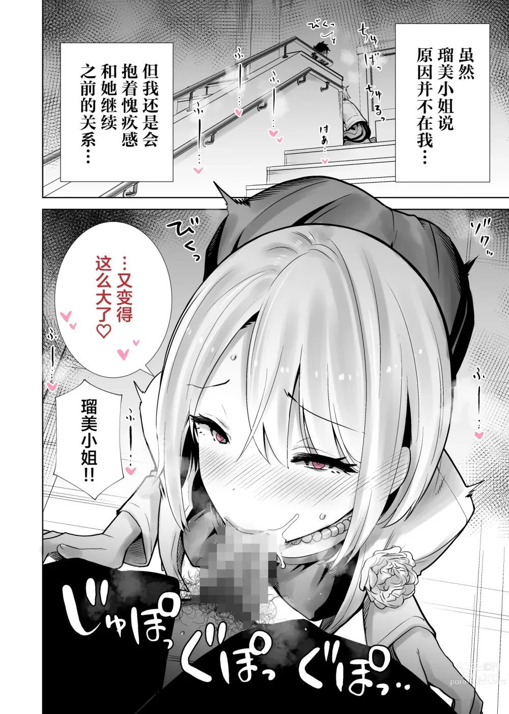 Page 4 of doujinshi Tomodachi no Mama ga Boku no Dekachin de Ikimakutta Sotsugyoushiki