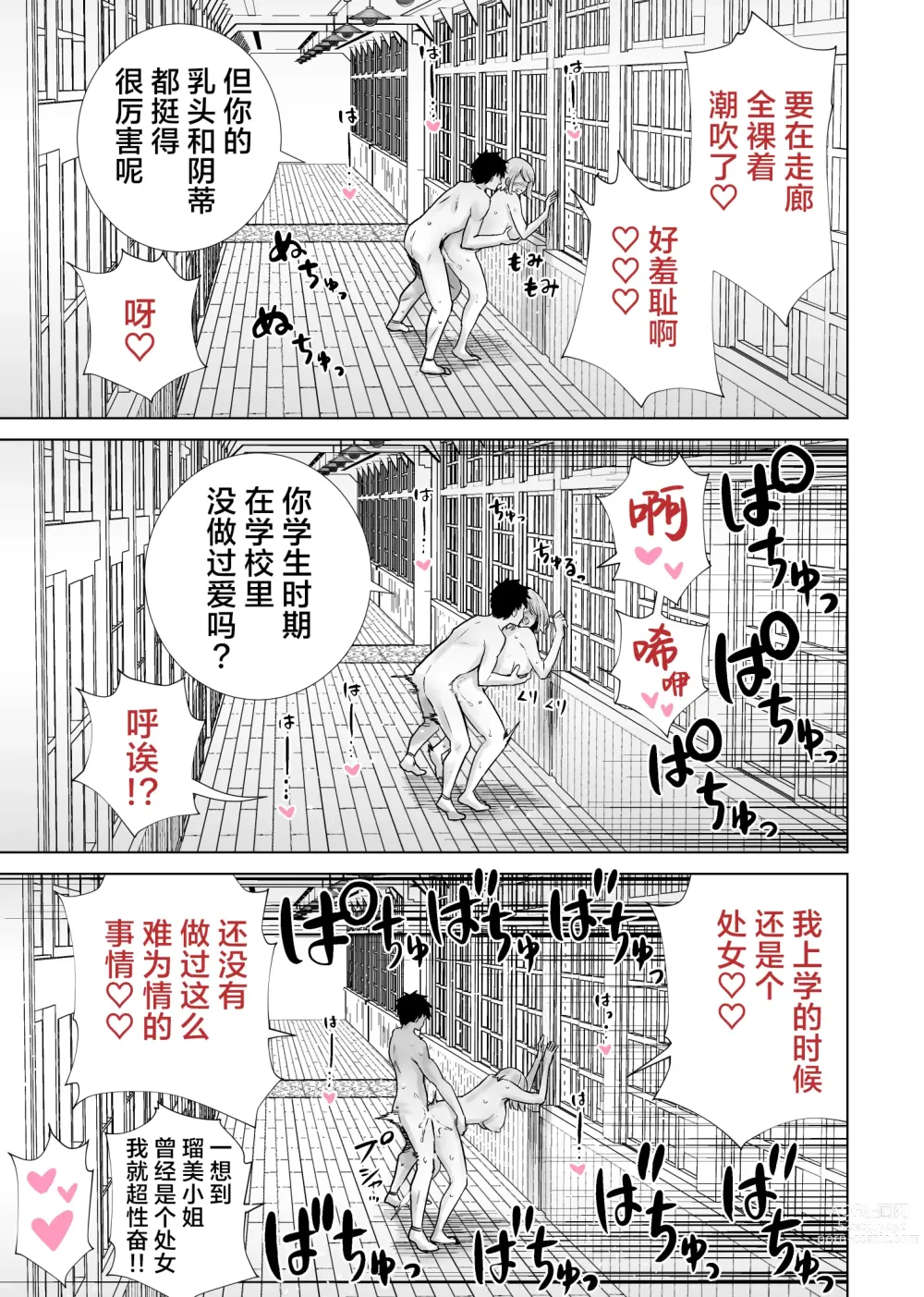 Page 31 of doujinshi Tomodachi no Mama ga Boku no Dekachin de Ikimakutta Sotsugyoushiki