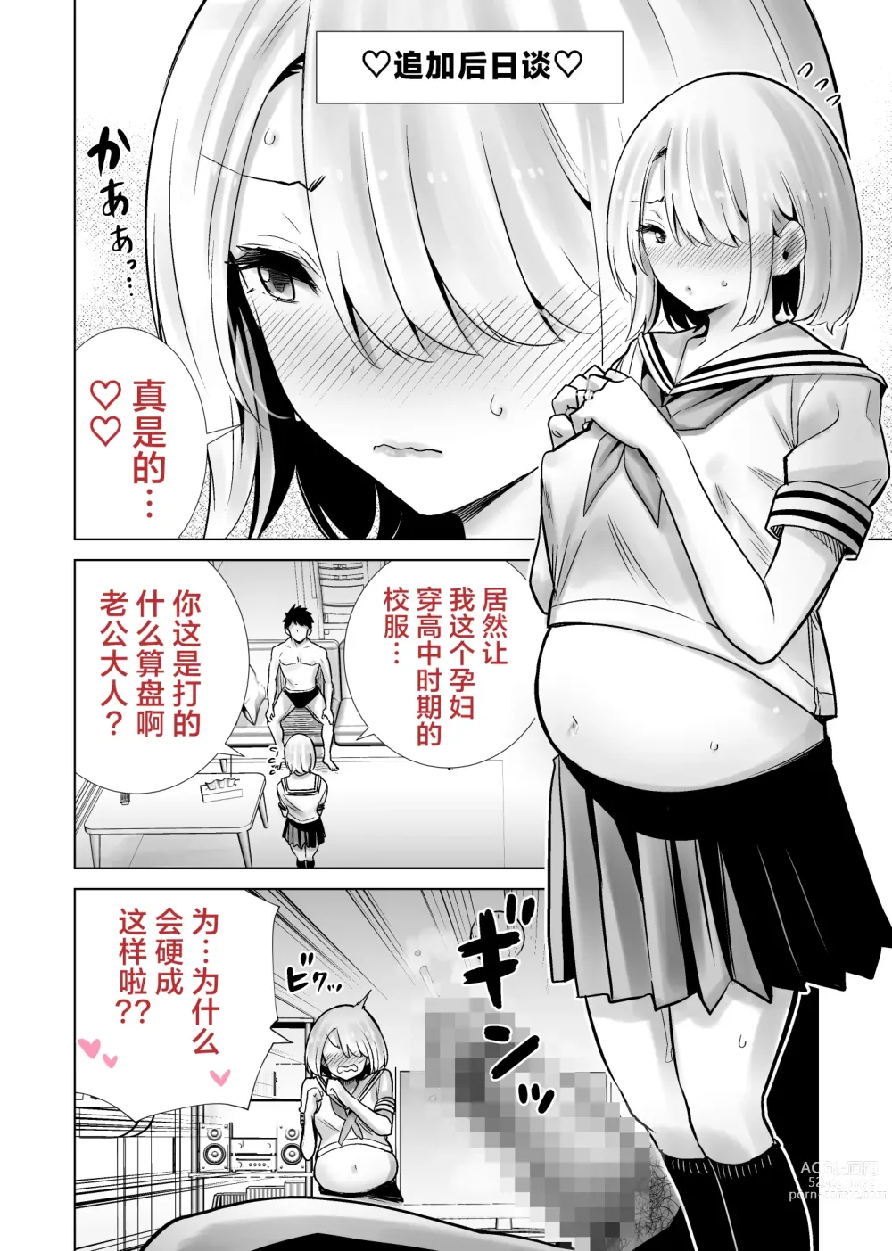 Page 38 of doujinshi Tomodachi no Mama ga Boku no Dekachin de Ikimakutta Sotsugyoushiki