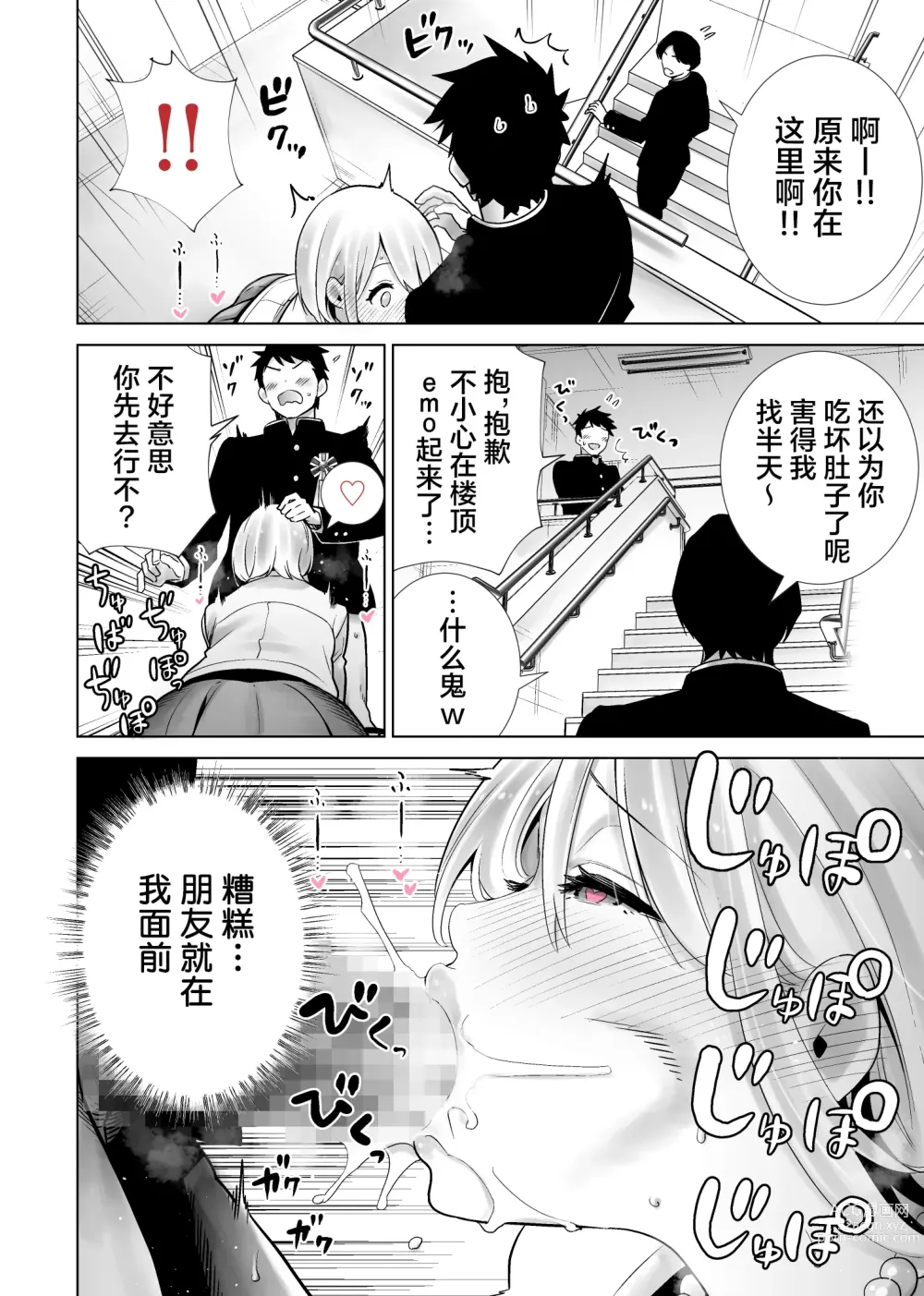 Page 6 of doujinshi Tomodachi no Mama ga Boku no Dekachin de Ikimakutta Sotsugyoushiki