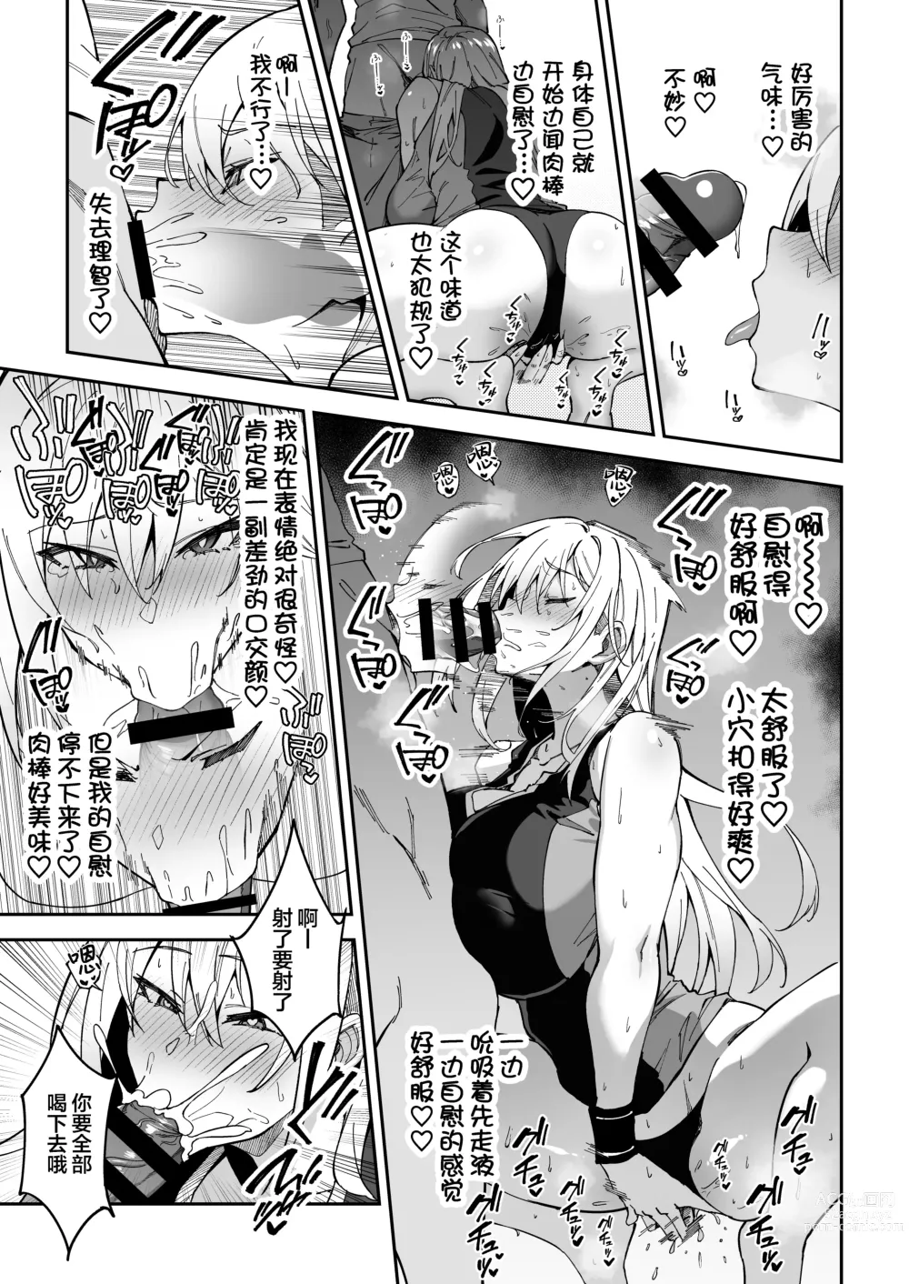 Page 24 of doujinshi Gachihame SEX Shidou