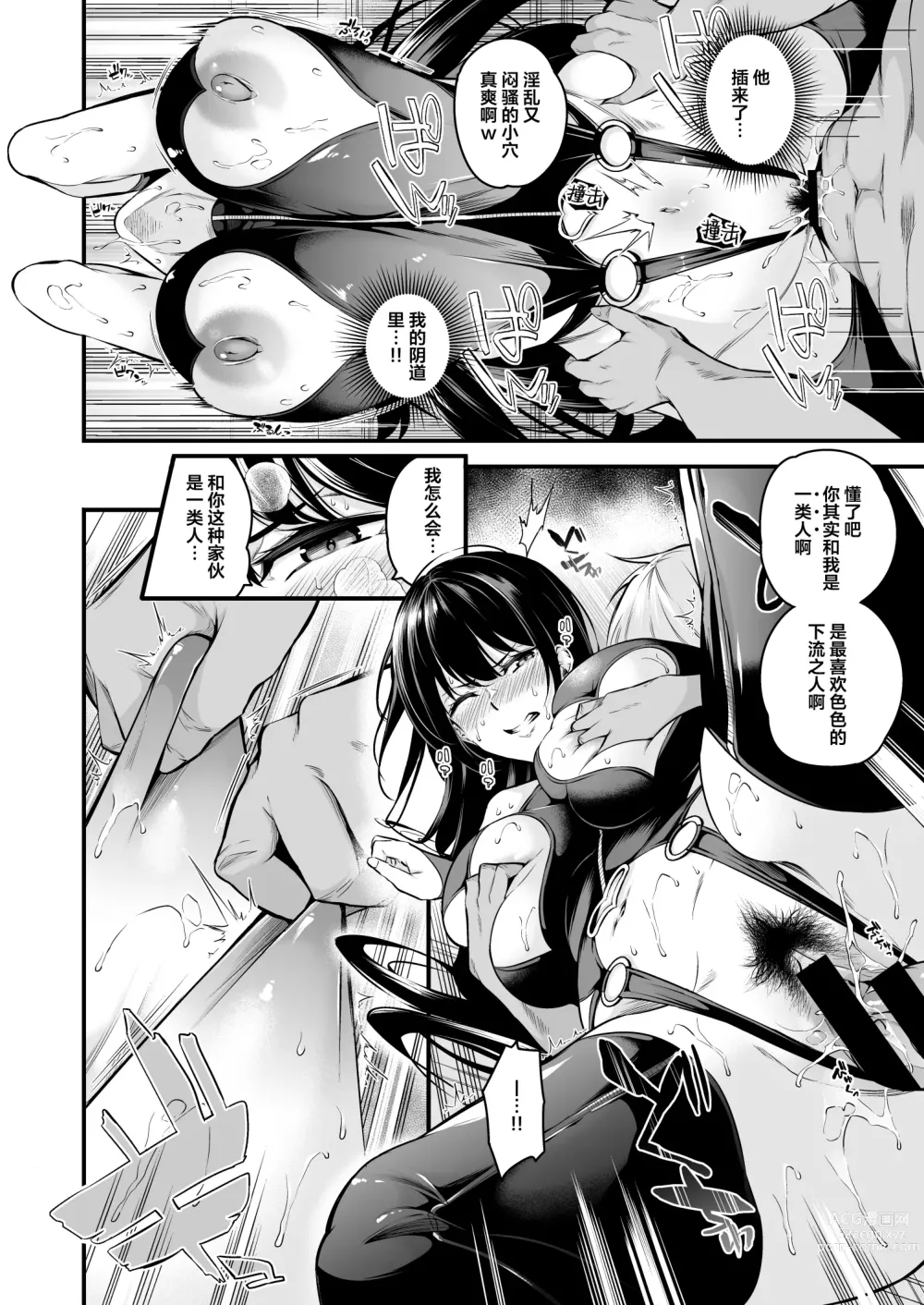 Page 30 of doujinshi Shiramine Gakuen no Mesubuta Kaichou