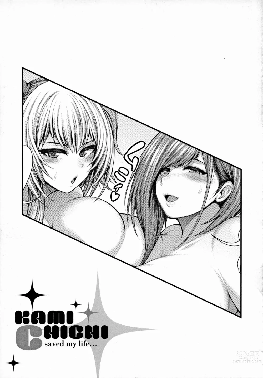 Page 137 of manga Arigatou, Kami Chichi.