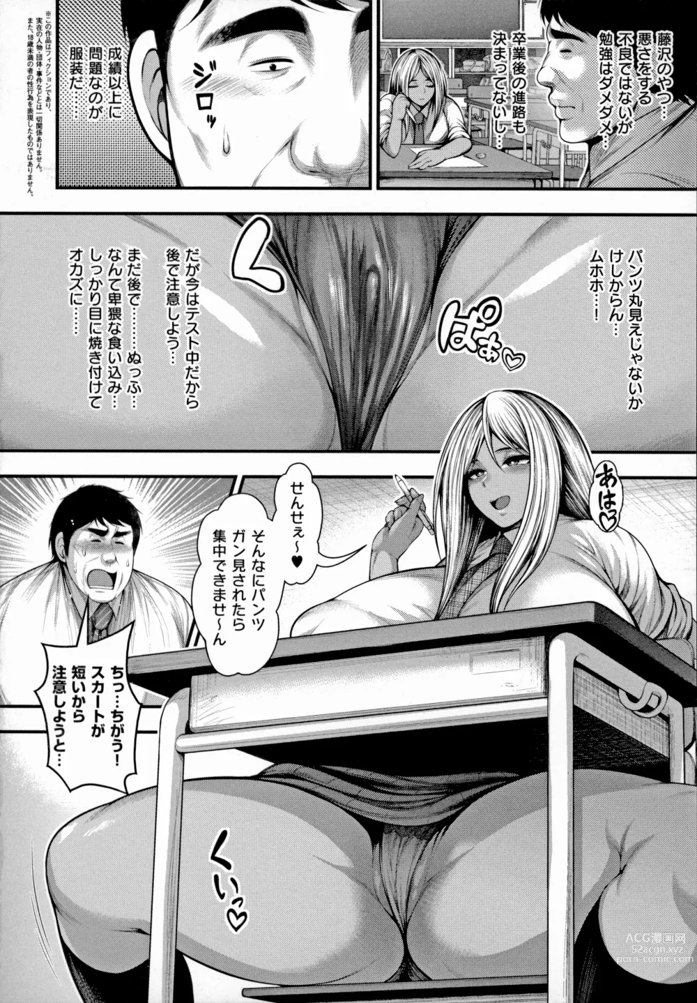 Page 140 of manga Arigatou, Kami Chichi.