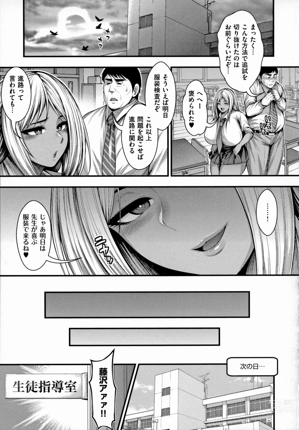 Page 155 of manga Arigatou, Kami Chichi.