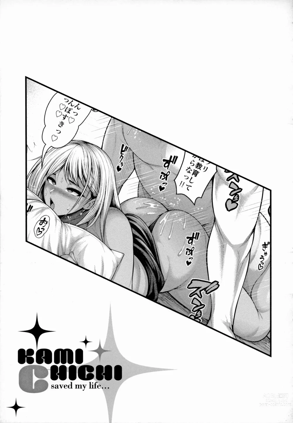 Page 183 of manga Arigatou, Kami Chichi.