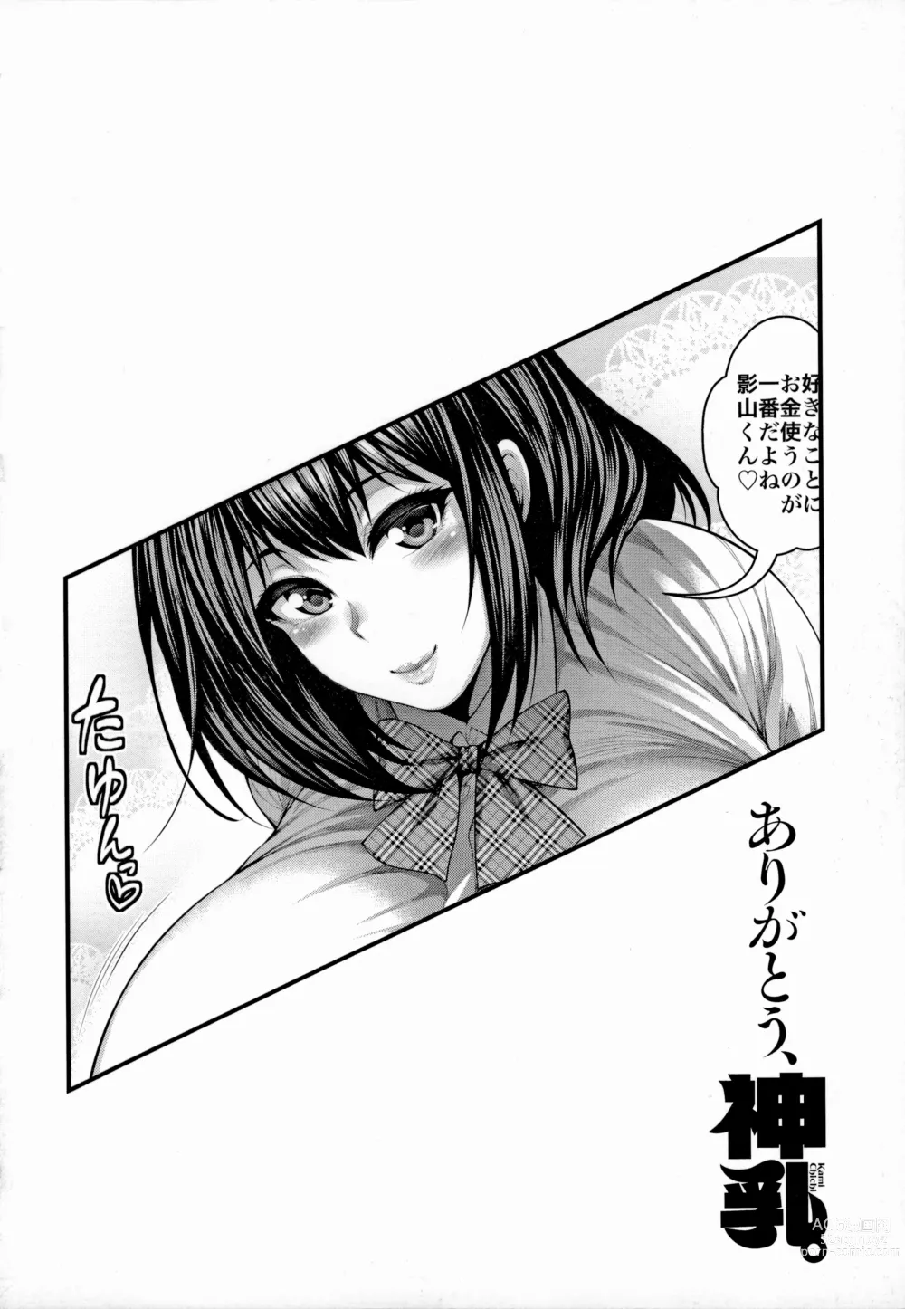 Page 214 of manga Arigatou, Kami Chichi.