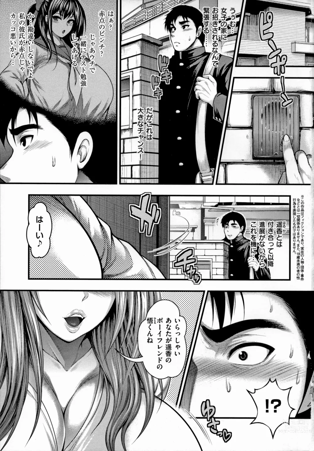 Page 5 of manga Arigatou, Kami Chichi.