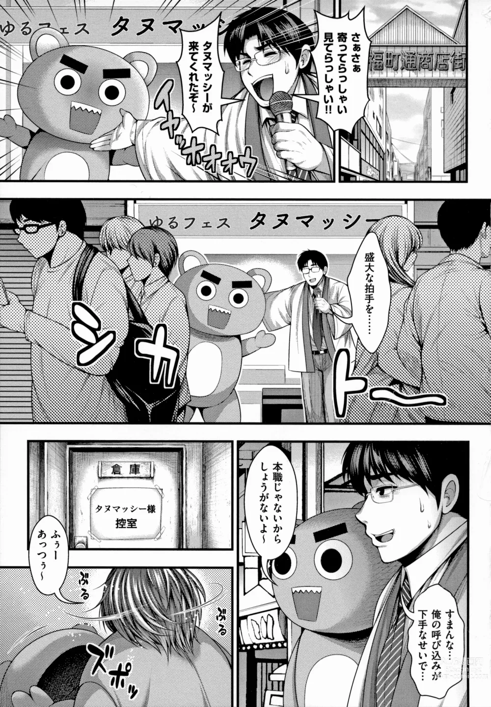 Page 61 of manga Arigatou, Kami Chichi.