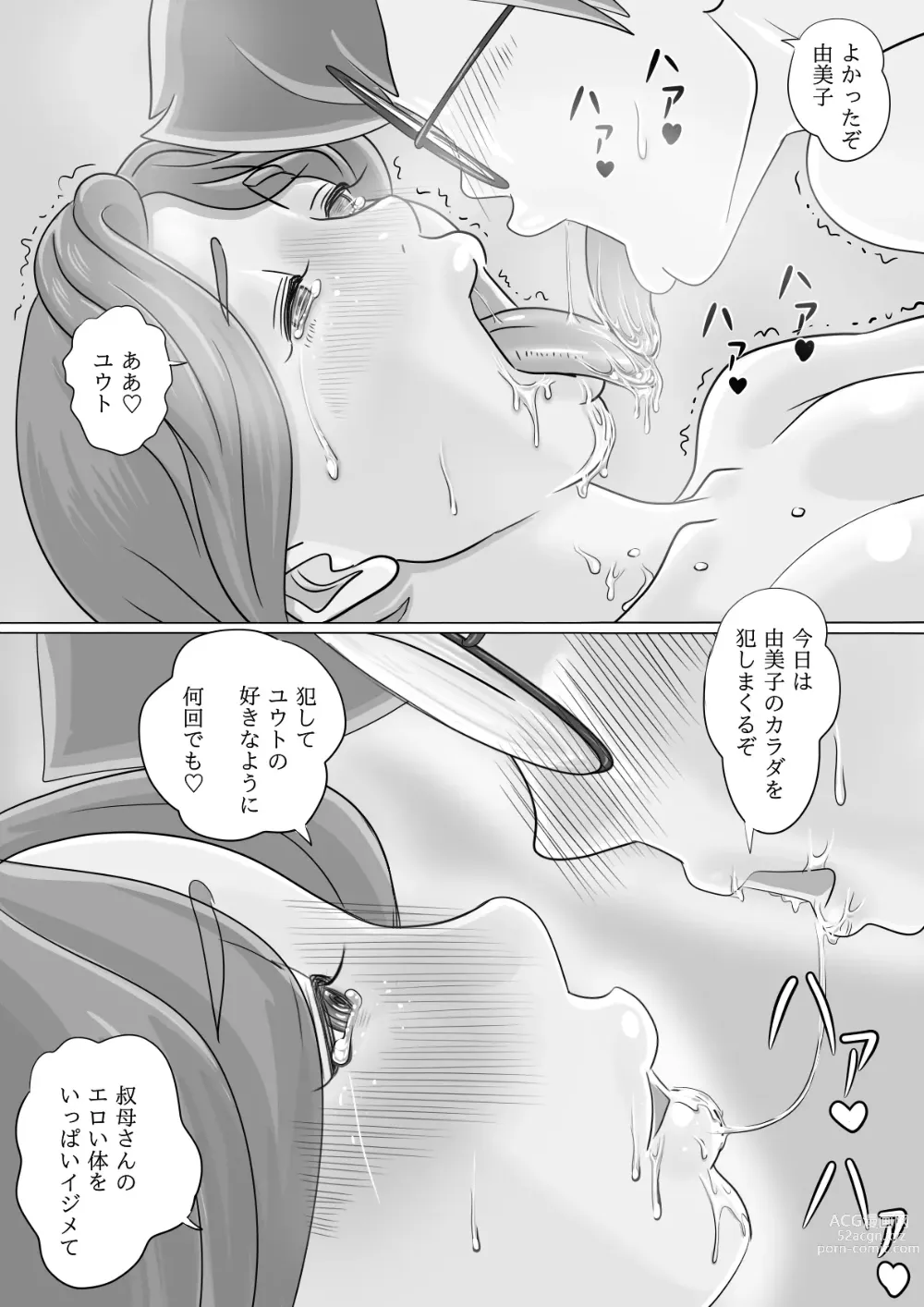 Page 48 of doujinshi Oba-san Daishuki Nee... Onegai...